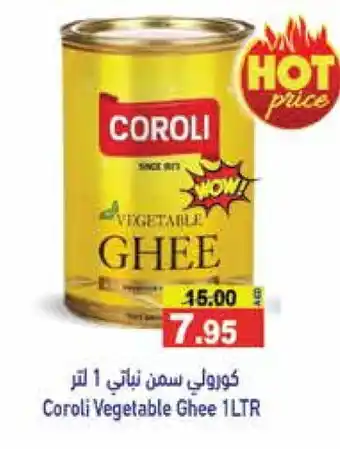 Aswaq Ramez COROLI Vegetable Ghee offer