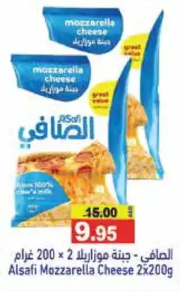 Aswaq Ramez AL SAFI Mozzarella offer