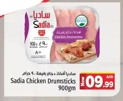 Kenz Hypermarket SADIA Chicken Drumsticks offer