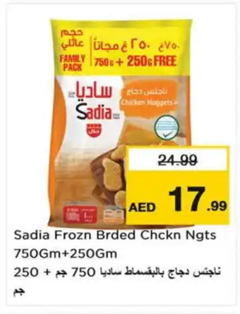 Last Chance SADIA Chicken Nuggets offer