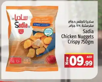 Kenz Hypermarket SADIA Chicken Nuggets offer