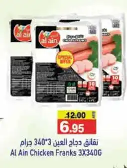 Aswaq Ramez AL AIN Chicken Franks offer
