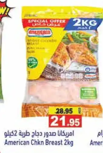 Aswaq Ramez AMERICANA Chicken Breast offer