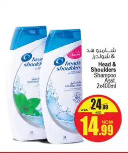 Ansar Mall HEAD & SHOULDERS Shampoo / Conditioner offer