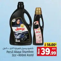 Kenz Hypermarket PERSIL Abaya Shampoo offer