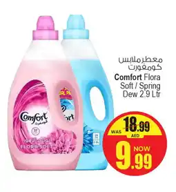 Ansar Mall COMFORT Softener offer