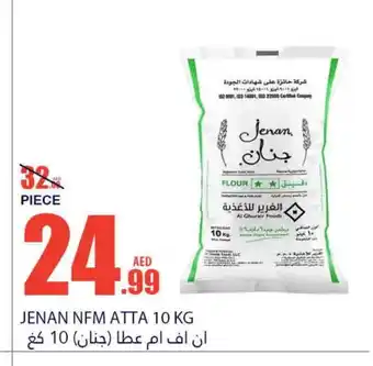 Bismi Wholesale JENAN Atta offer