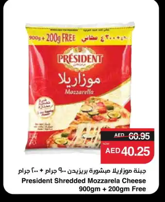 Spar PRESIDENT Mozzarella offer