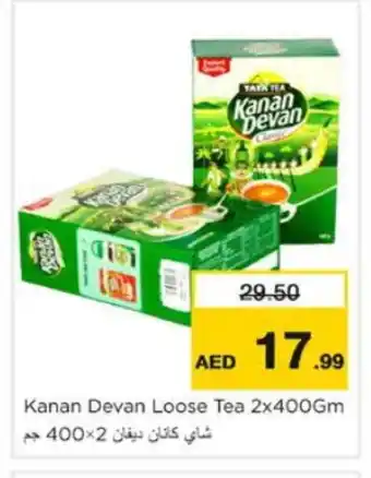 Nesto KANAN DEVAN Tea Powder offer