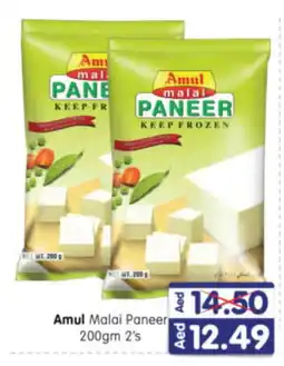 Al Madina Hypermarket AMUL Paneer offer