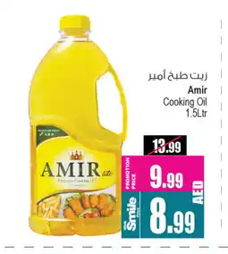 Ansar Mall AMIR Cooking Oil offer