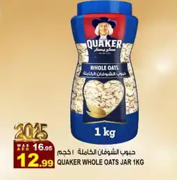 Hashim Hypermarket QUAKER Oats offer