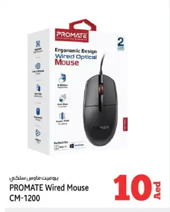 Kenz Hypermarket PROMATE Keyboard / Mouse offer