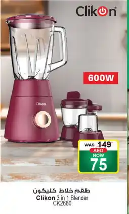 Ansar Mall CLIKON Mixer / Grinder offer