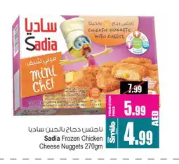 Ansar Mall SADIA Minced Chicken offer