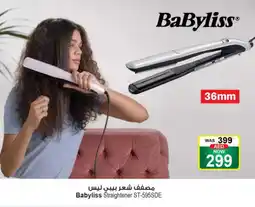 Ansar Mall BABYLISS Hair Appliances offer