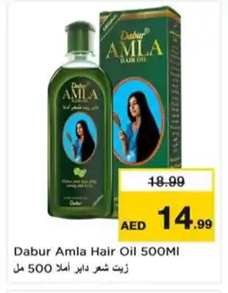 Last Chance DABUR Hair Oil offer