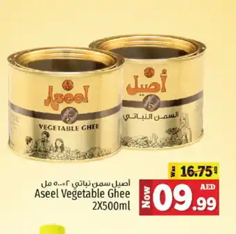 Kenz Hypermarket ASEEL Vegetable Ghee offer