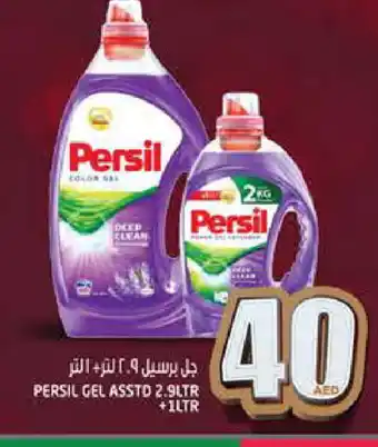 Hashim Hypermarket PERSIL Detergent offer