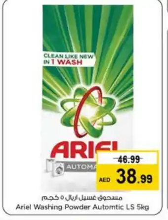 Last Chance ARIEL Detergent offer