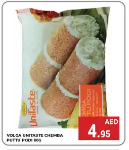 Kerala Hypermarket VOLGA Pottu Podi offer