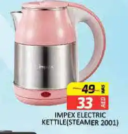 Mango Hypermarket LLC IMPEX Kettle offer