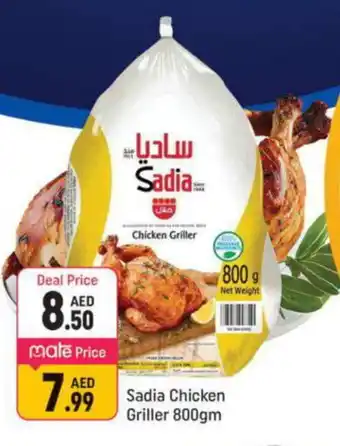 Shaklan SADIA Frozen Whole Chicken offer
