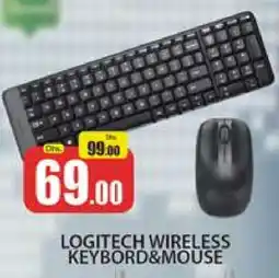 Al Madina LOGITECH Keyboard / Mouse offer