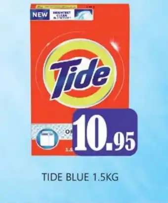 Zain Hypermarket TIDE Detergent offer