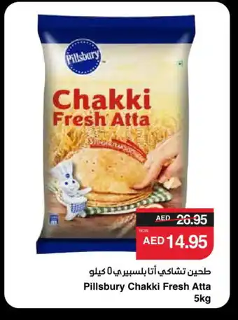 Spar PILLSBURY Atta offer