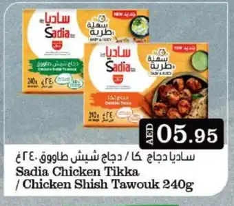 Grand Hyper Market SADIA Shish Tawouk offer