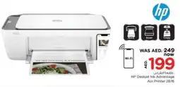 Nesto HP Inkjet offer