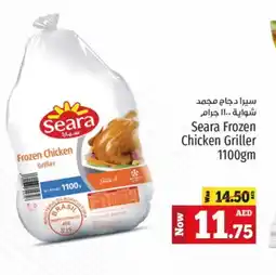Kenz Hypermarket SEARA Frozen Whole Chicken offer
