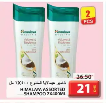 Grand Hyper Market HIMALAYA Shampoo / Conditioner offer