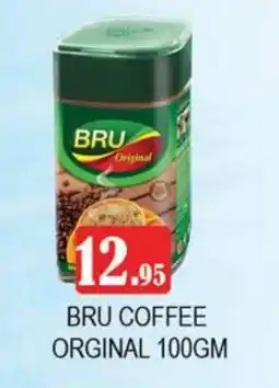 Zain Hypermarket BRU Coffee offer