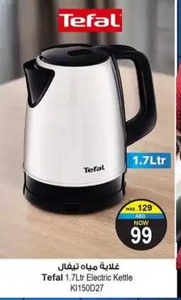 Ansar Gallery TEFAL Kettle offer