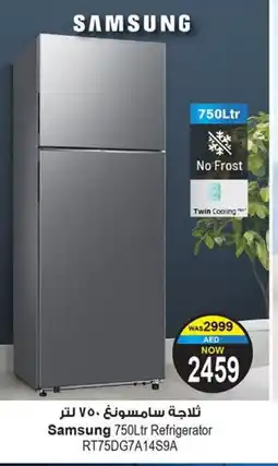 Ansar Gallery SAMSUNG Refrigerator offer