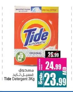 Ansar Gallery TIDE Detergent offer