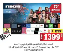 Kenz Hypermarket NIKAI Smart TV offer