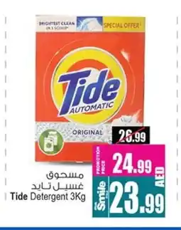 Ansar Mall TIDE Detergent offer