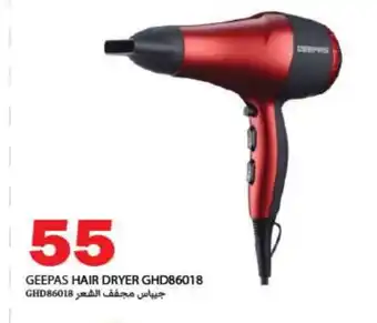 Rawabi Market GEEPAS Hair Appliances offer