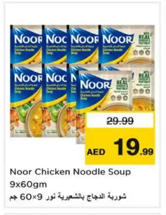 Nesto NOOR Noodles offer