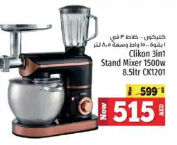 Kenz Hypermarket CLIKON Mixer / Grinder offer