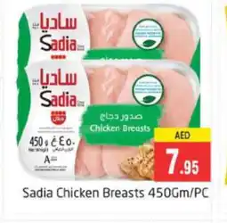 Pasons SADIA Chicken Breast offer