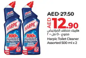 Lulu Hypermarket HARPIC Toilet / Drain Cleaner offer