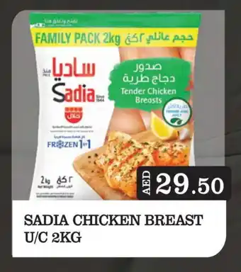 Kerala Hypermarket SADIA Chicken Breast offer