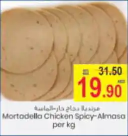 Armed forces cooperative society Mortadella Chicken Spicy Almasa offer