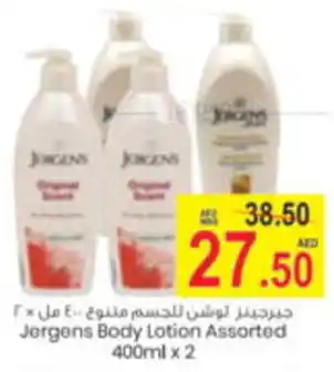 Armed forces cooperative society Jergens Body Lotion Assorted offer