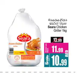 Ansar Gallery SEARA Frozen Whole Chicken offer