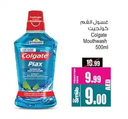 Ansar Mall COLGATE Mouthwash offer